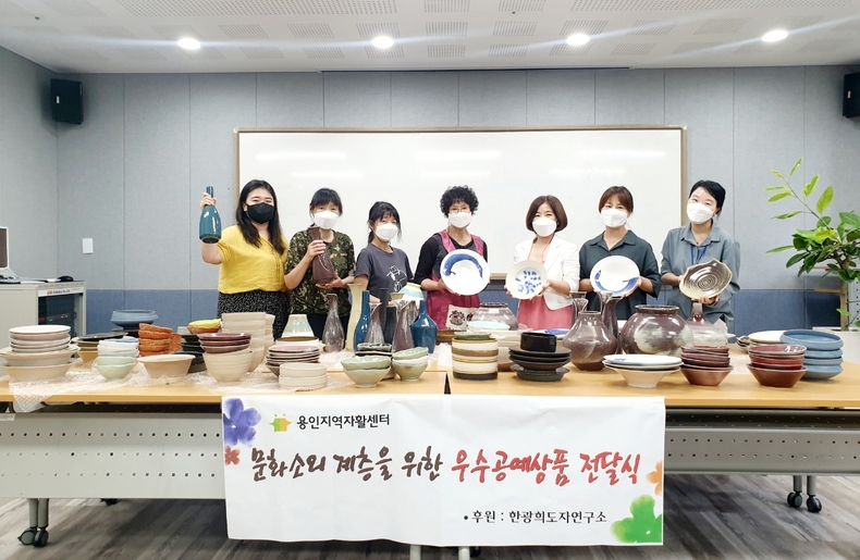 용인시와 한광희도자조각연구소가 자활근로사업에 참여하고 있는 133명에게 총 500만 원 상당의 생활도자기 150점을 전달했다. 사진은 전달하기 전 관계자들이 기념촬영을 하고 있는 모습.