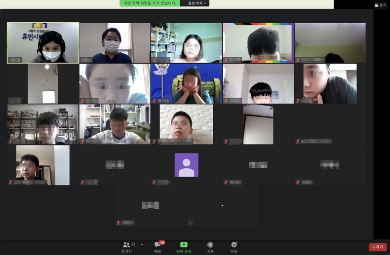 11일 온라인으로 진행된 ‘2021년 수원시 아동모니터링단’ 오리엔테이션