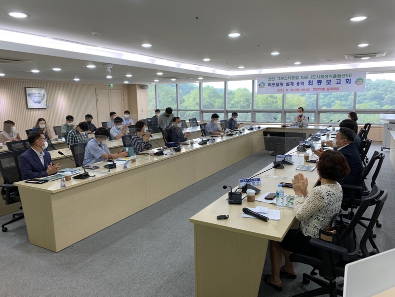 천안시가 지난 12일 시청 중회의실에서 천안 그린스타트업 타운 도시재생어울림센터 스타트업 기업 입주공간 조성을 위한 리모델링 설계용역 최종보고회를 진행하고 있다.