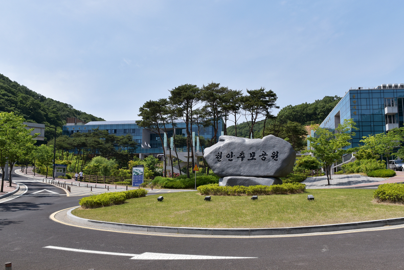 천안추모공원 전경