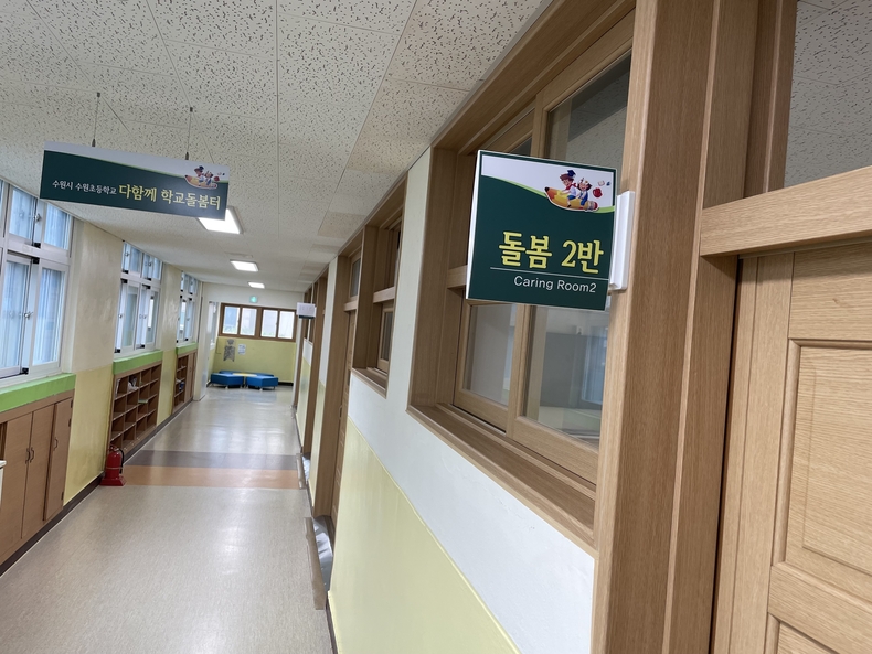 수원초등학교에 조성한 ‘학교돌봄터’