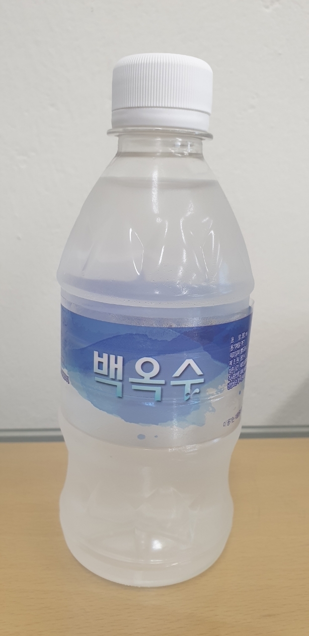백옥수 라벨제거 전