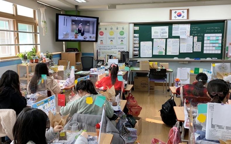 학교 온라인 체험교육