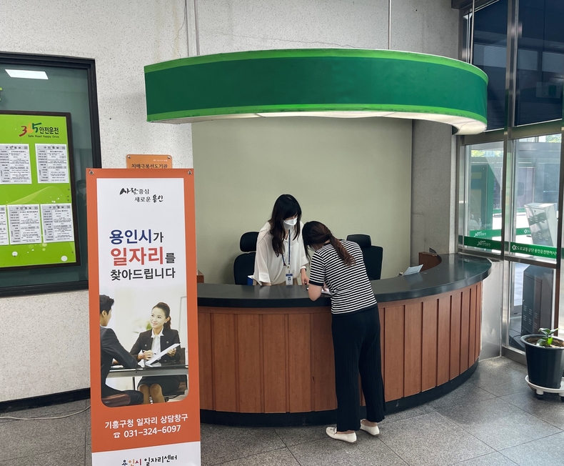 용인운전면허시험장 구직 상담 창구 개설