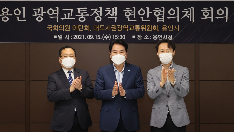 왼쪽부터 김규현 대도시권광역교통위원회 본부장, 백군기 용인시장, 이탄희 국회의원