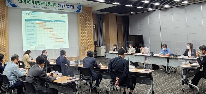 23일 시청 중회의실에서 열린 ‘제3차 기후변화대응 종합계획’ 수립용역 착수보고회
