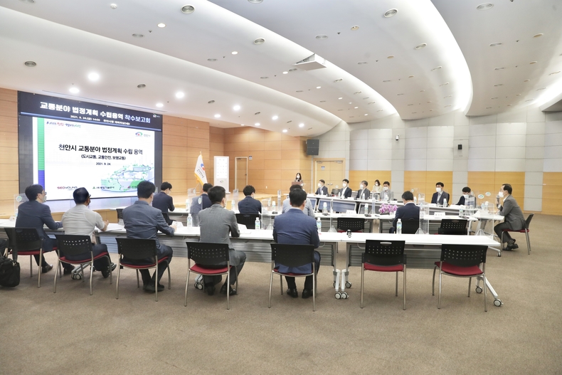 천안시가 24일 시청 대회의실에서 천안시 교통분야 법정계획 수립 착수보고회를 진행하고 있다.<br>
