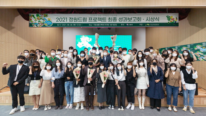 오산 여운:들 정원 2021 정원드림 프로젝트 최우수상 수상