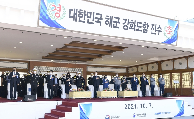 7일 오후 거제 대우조선해양 옥포조선소에서 열린 해군의 차기 잠수함구조함 강화도함 진수식에서 참가자들이 국기에 대한 경례를 하고 있다.