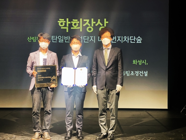 2021년 제11회 대한민국 조경대상 시상식