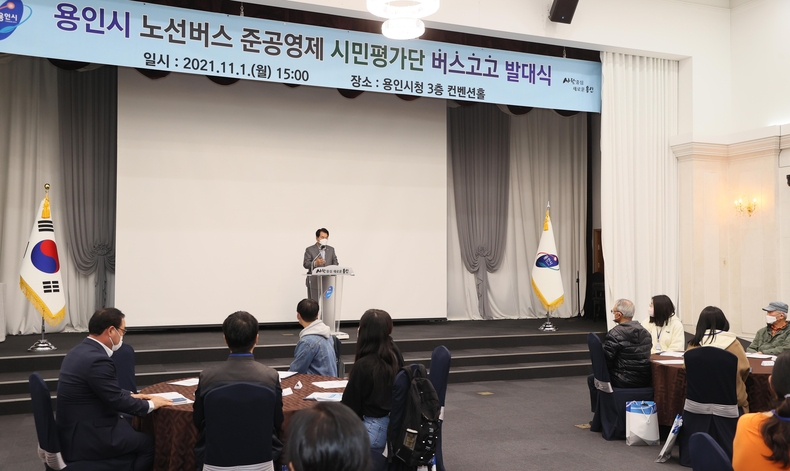 시청 컨벤션홀에서 열린 버스고고 발대식에서 백군기 시장이 인사말을 하고 있는 모습