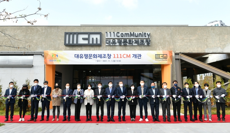 염태영 시장(왼쪽 10번째)을 비롯한 참석자들이 개관식에서 테이프를 자르고 있다.