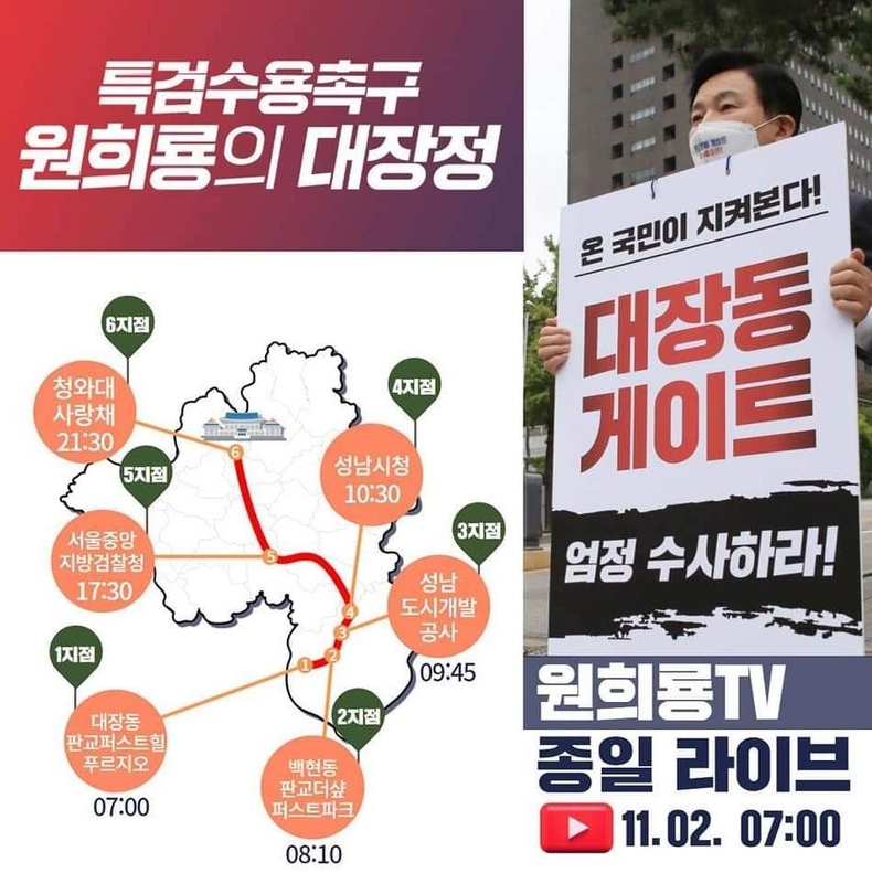 원희룡 국민의힘 예비후보는 2일 오전 출입기자단 공지를 통해 대장동 의혹 특검 촉구를 위한 1인 도보투쟁에 나선다고 밝혔다.<br>
2021.11.02(자료사진=원희룡 캠프, 펜앤드마이크)