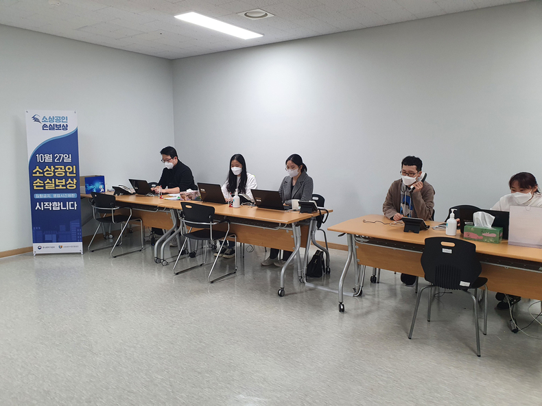 성남시 수진동 수정커뮤니티센터 지하 1층 소상공인 손실보상 접수처