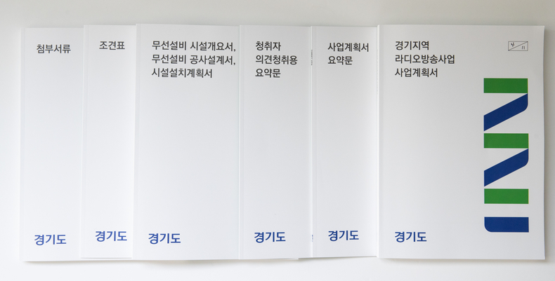 공모사업신청서