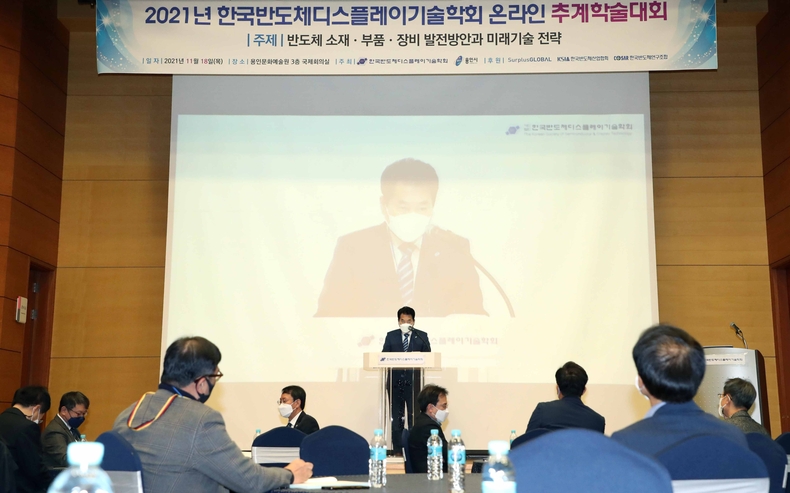 백군기 시장이 18일 용인시 문화예술원 국제회의실에서 열린 한국반도체디스플레이기술학회 추계학술대회에서 축사를 하고 있다.