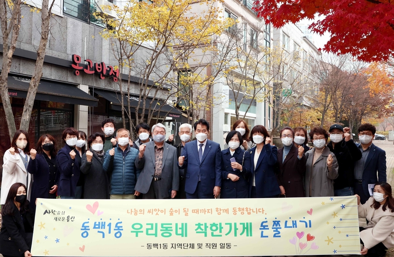 백군기 용인시장이 19일 기흥구가 진행하고 있는 우리동네 착한가게 돈쭐내기에 동참해 관계자들과 기념촬영을 하고 있다.