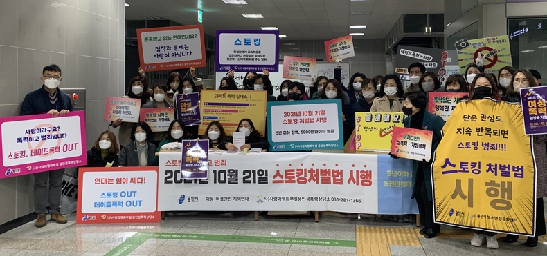 용인시가 26일 기흥역 일대에서 성폭력·가정폭력을 추방하기 위해 진행한 민·관 합동 캠페인을 벌이는 모습