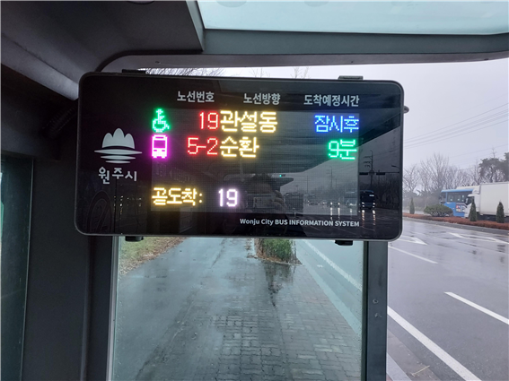 버스정보 안내 단말기