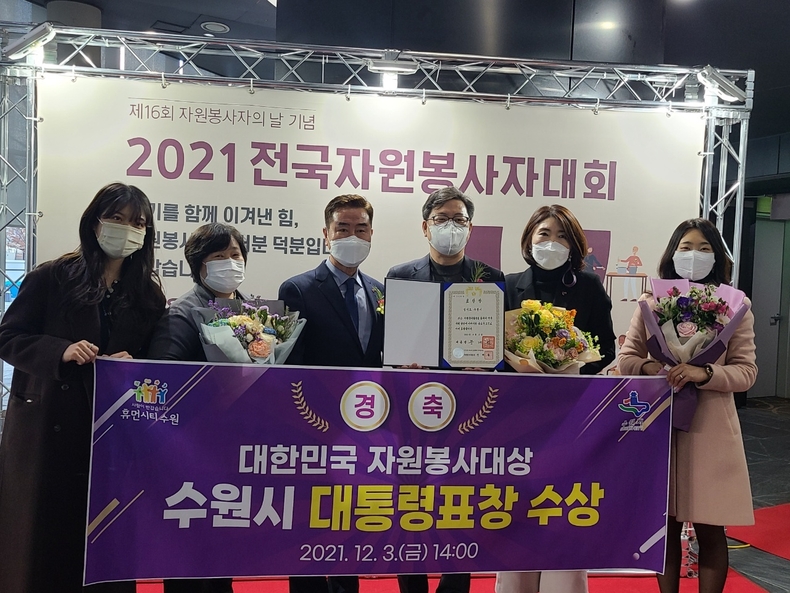 3일 세종정부청사에서 열린 '제16회 자원봉사자의 날' 기념식에서 수원시 관계자들이 자원봉사대상 대통령 표창을 받은 뒤 기념촬영을 하고 있다.