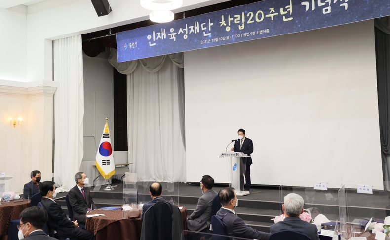 백군기 용인시장이 용인시 인재육성재단 창립 20주년 기념식에서 축사를 하고 있는 모습