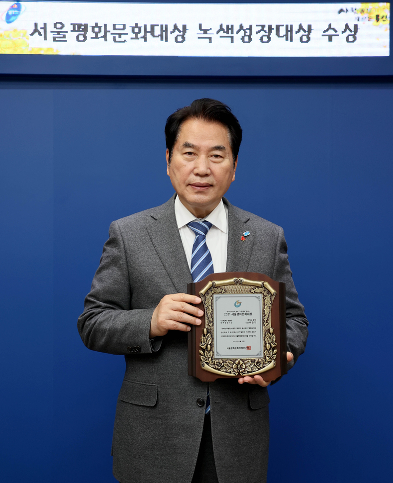백군기 시장이 2021년 서울평화문화대상 기초단체장 부문 녹색성장대상을 수상했다.