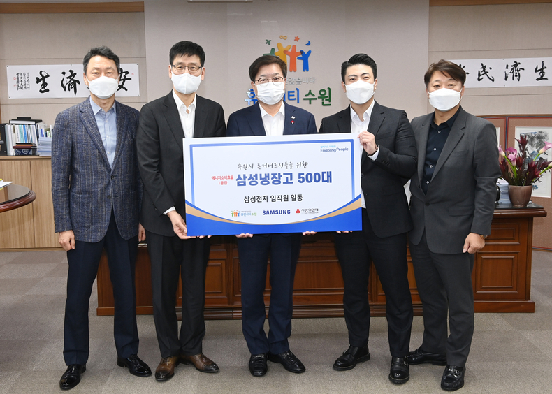 염태영 시장(가운데)과 삼성전자 관계자들이 전달식 후 기념촬영하고 있다.