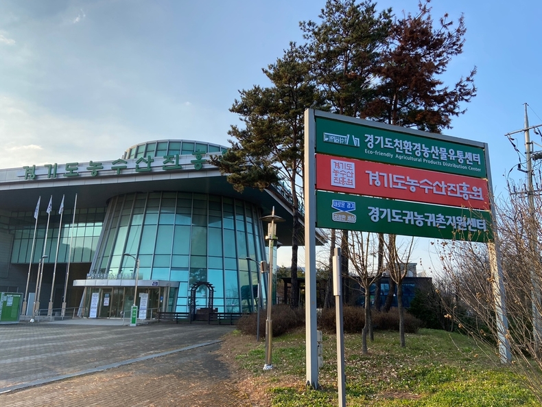 귀농귀촌지원센터