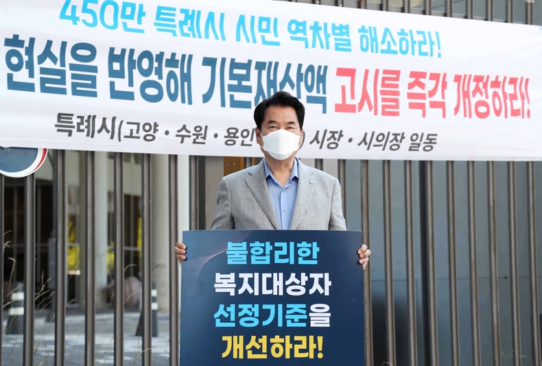 백군기 용인시장이 7월 27일 보건복지부 앞에서 기본재산액 고시 개정을 촉구하는 1인시위를 하고 있다. 