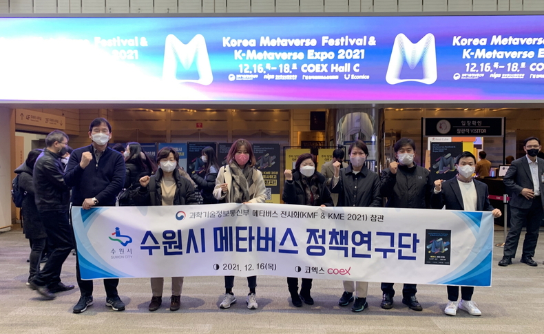 ‘수원시 메타버스 정책연구단’이 기념촬영을 하고 있다.