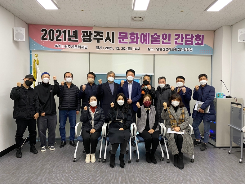 (사진 왼쪽부터 구니스컴퍼니 이종민 대표, 박종훈 팀장, 광주코랄 최재형 단장, 경기프리모예술단 김주일 PD, 광주시민필하모니오케스트라 김기원 대표, 광주시문화재단 오세영 대표이사, 광주시오페라단 허복영 예술감독, 광지원농악단 신만종 감독, 경기소리보존회 오준영 이사, 광지원농악단 서형택 단무장, 광주시오페라단 이정례 단장, 경기소리보존회 이명희 지회장, 경기프리모예술단 이다미, 하늘누리 춤터 정은선 대표)