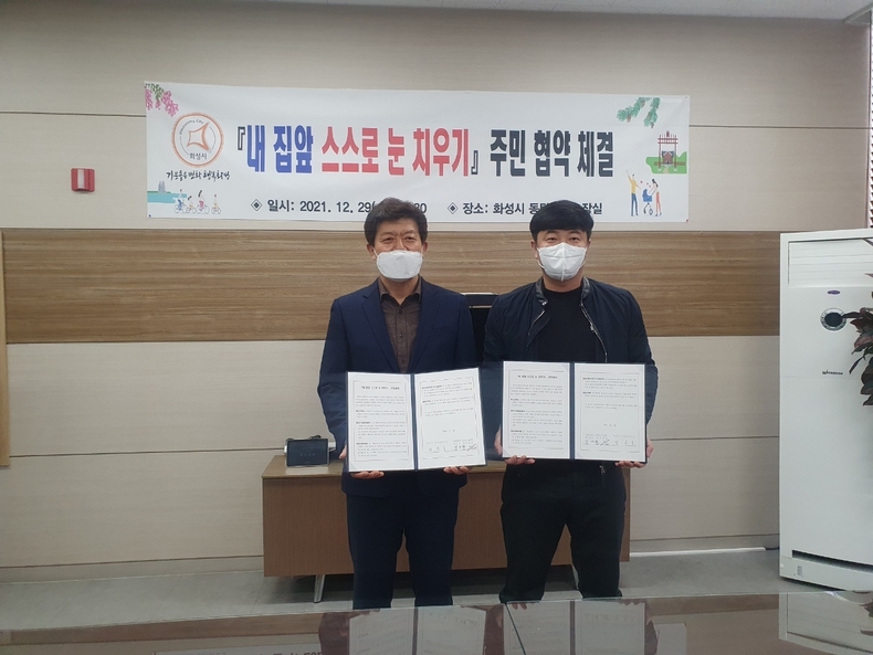 정승호 동탄출장소장과 동탄2신도시 입주자 대표회의 회장단 협의회장을 대신해 참석한 김기현 위원