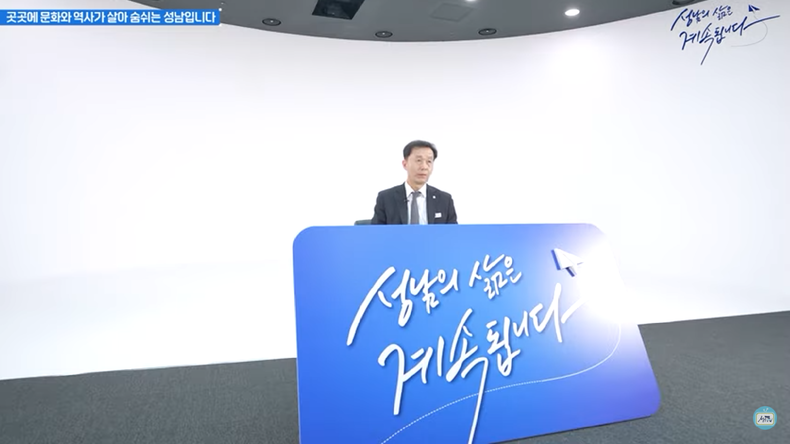 1월3일 성남시 황규범 정책기획과장이 온라인 신년 시정브리핑을 하고 있다(2)