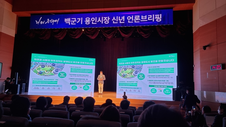 백군기 용인시장이 신년 언론브리핑을 하고 있다. 