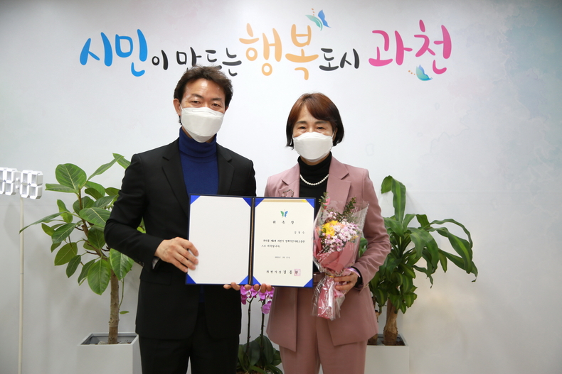 과천시가 명예시민사회소통관 제도를 운영하는 가운데, 17일 김종천 과천시장(사진 왼쪽) 집무실에서 김경숙 문원동 주민자치위원(사진 오른쪽)을 명예시민사회소통관으로 위촉하고 기념 사진을 촬영하고 있다.