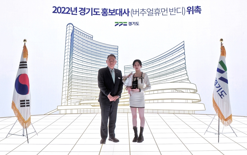 이성호 경기도 홍보기획관과 버추얼 휴먼 반디 