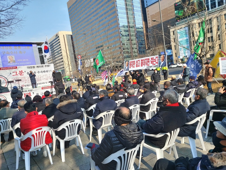 22년 1월 22일 토요일 오후 1시 광화문 동화면세점 앞 주최: 대장동 특검촉구 천만인 서명본부 집회