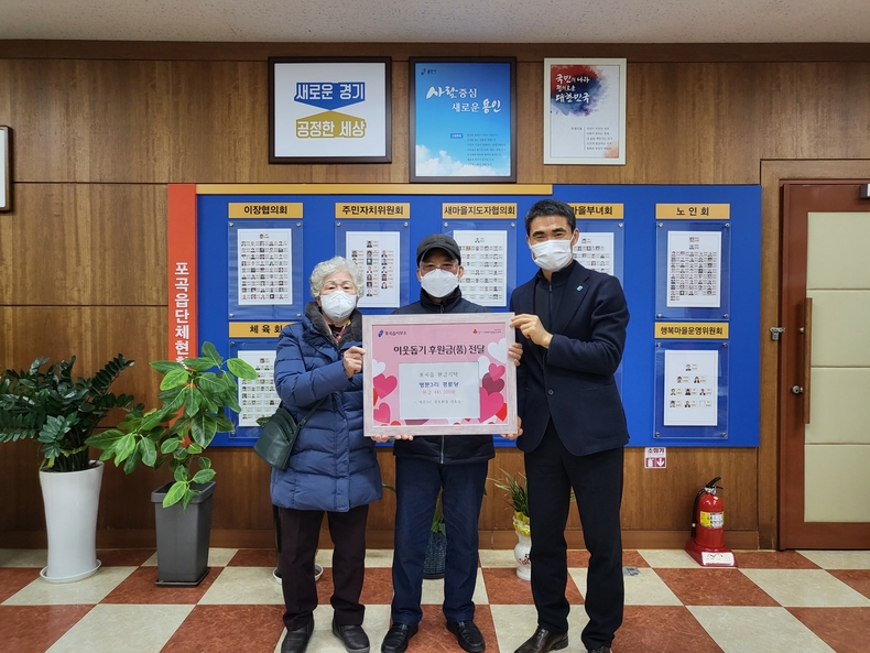 영문3리 노인회가 아이들을 위해 써달라며 폐지를 팔아 모은 돈 44만5200원을 기탁했다.