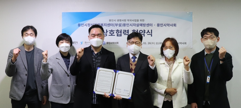 왼쪽부터 권태식 용인시약사회 총무부회장, 유현주 용인시약사회 약물안전사용단장, 김한성 용인시 자살예방센터장, 박은호 용인시 약사회 회장, 박은숙 용인시 자살예방센터 상임팀장, 최종혁 용인시 자살예방사업팀장