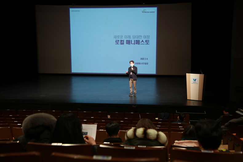 메니페스토 특강