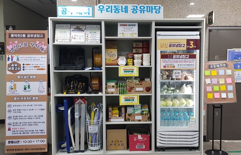 새로 문을연 풍덕천2동 우리동네공유마당 모습