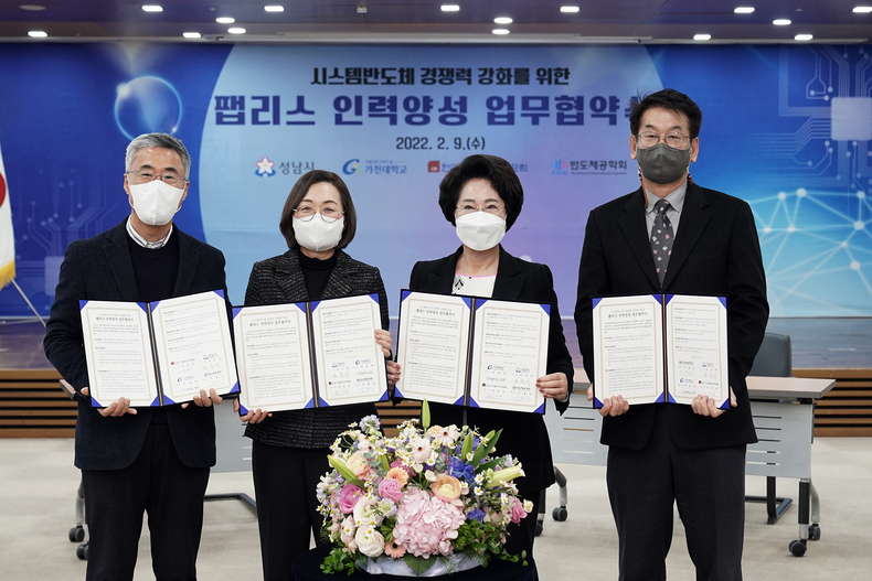 이서규 한국시스템반도체포럼 회장, 은수미 성남시장, 이길여 가천대학교 총장, 이윤식 반도체공학회 회장