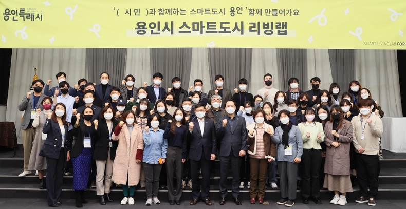 12일 용인시청 컨벤션홀에서 열린 스마트도시 리빙랩 결과 발표와 공모전 시상식에서 참석자들이 기념촬영을 하고 있다.