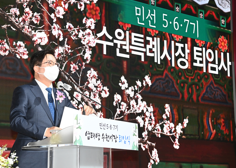 염태영 시장이 퇴임사를 하고 있다.