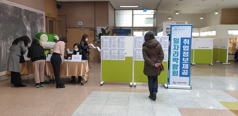 희망일터 구인·구직의 날 행사를 찾은 구직자가 참가 업체의 정보를 살펴보고 있다.