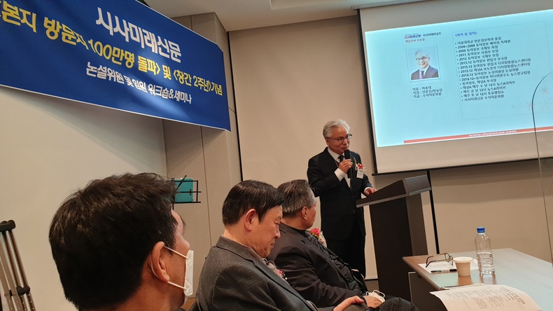 상임 언론특보 채널A 하종대 전 국장이 시사미래신문의 논설위원 워크샵에서 강의를 하고 있다.