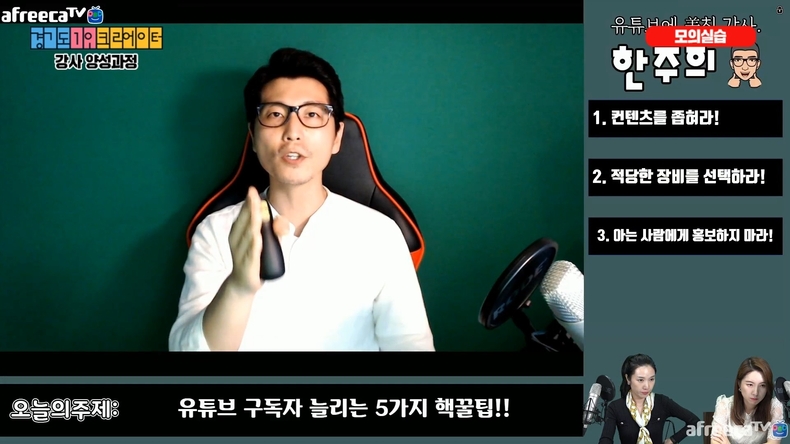 아카데미 강사양성과정 모의실습 교육모습