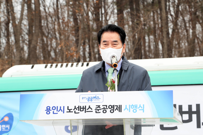 백군기 용인시장이 용인시 공공버스 시행식에서 기념사를 하고 있는 모습
