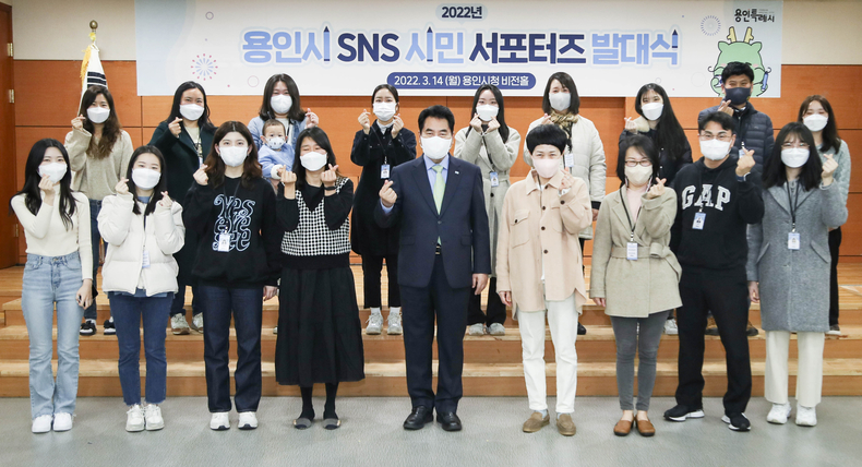 백군기 용인시장이 14일 '용인시 제7기 SNS 시민 서포터즈 발대식'에서 참석자들과 기념촬영을 하고 있다.