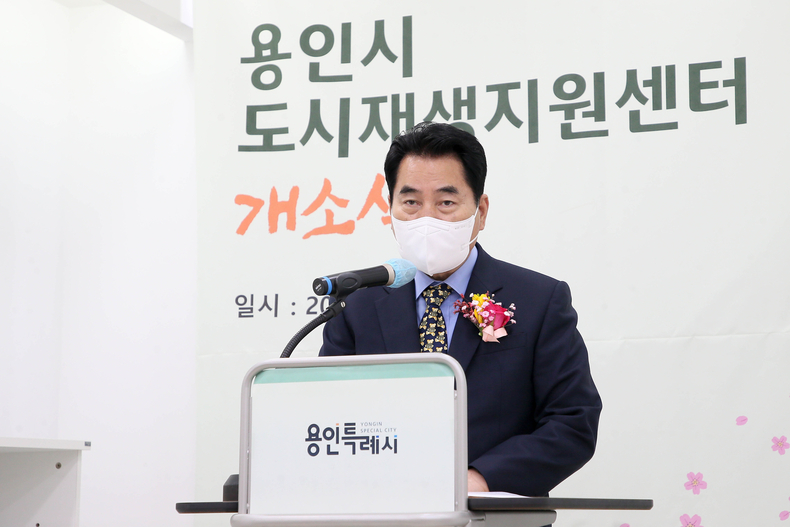백군기 용인시장이 15일 용인시 도시재생지원센터 개소식에서 참석자들과 기념촬영을 하고 있다.